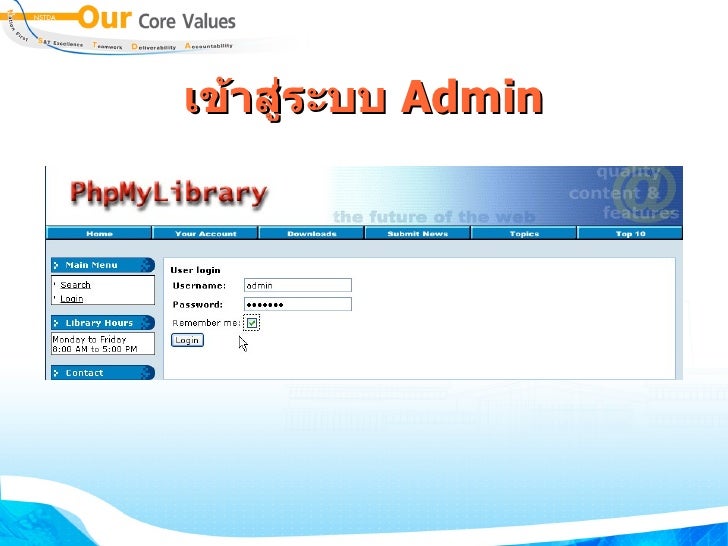 phpmylibrary